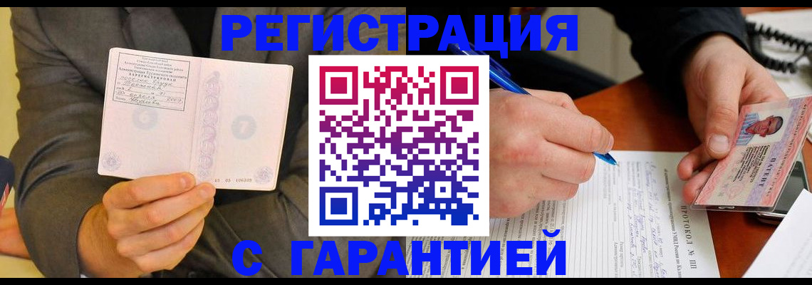 временная регистрация купить в Обояни