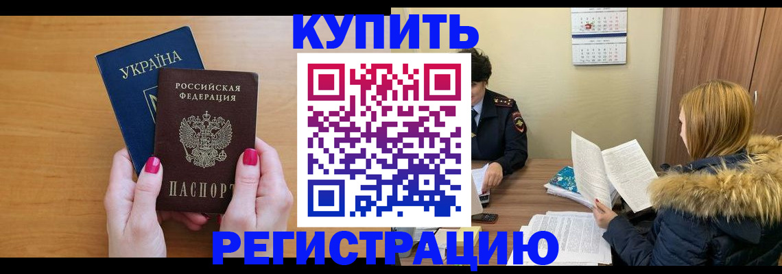 миграционный учет в Обояни