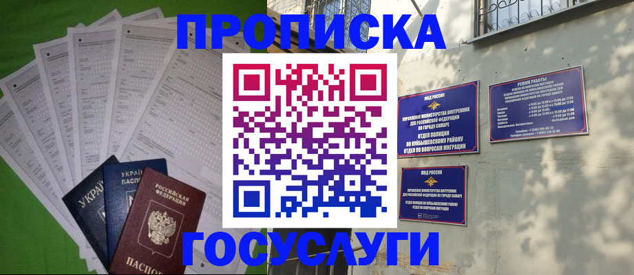 временная регистрация 2025 в Обояни