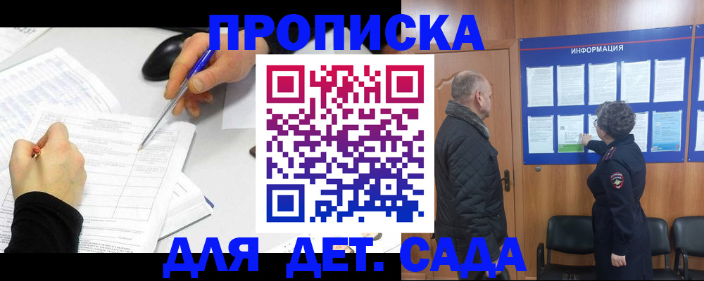 прописка законно в Обояни