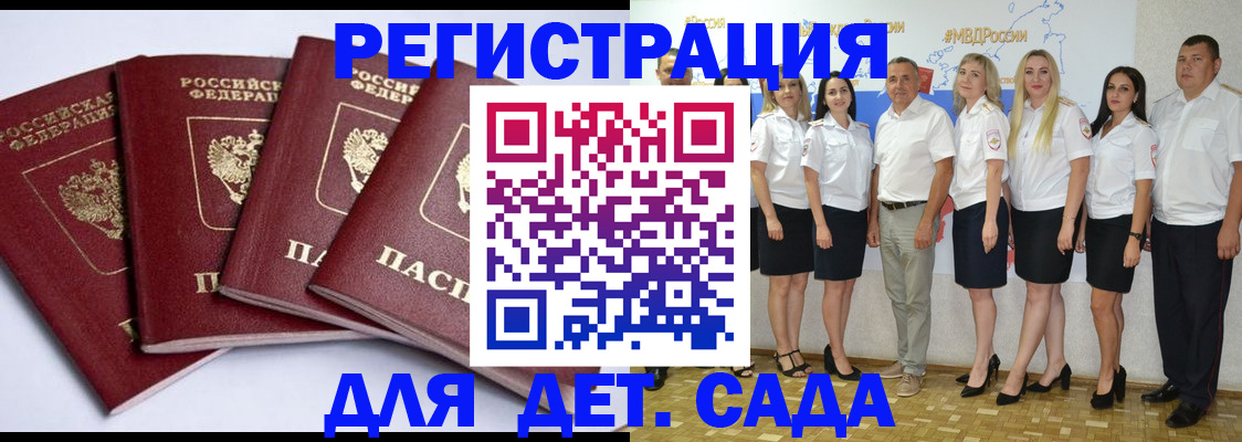 временная регистрация гарантия в Обояни