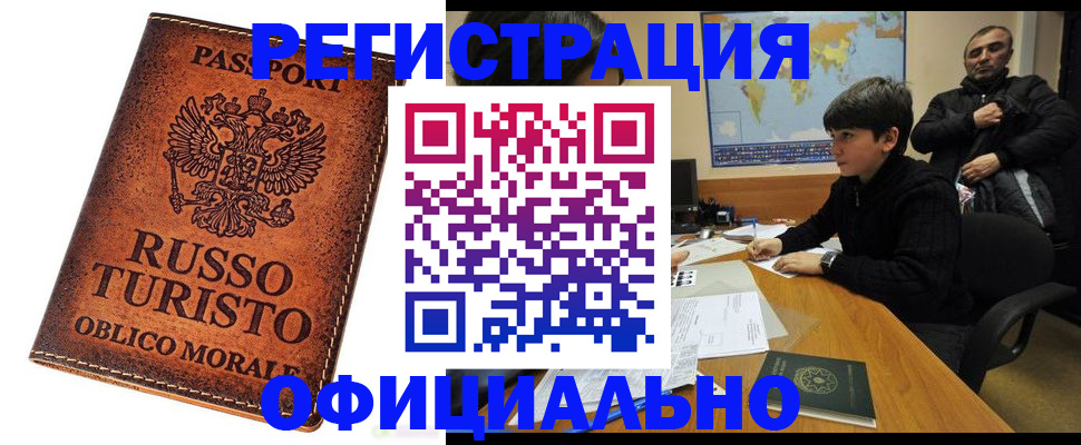 временная регистрация поиск в Обояни